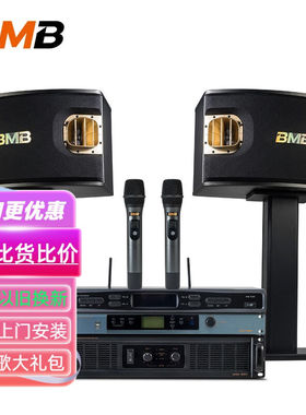 BMBCSV900家庭ktv音响套装卡拉ok点歌机功放k歌一体机家bmb csv90