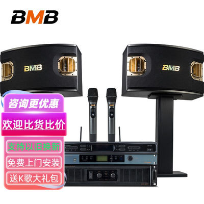 BMBCSV900家庭ktv音响套装卡拉ok点歌机功放k歌一体机家bmb csv90