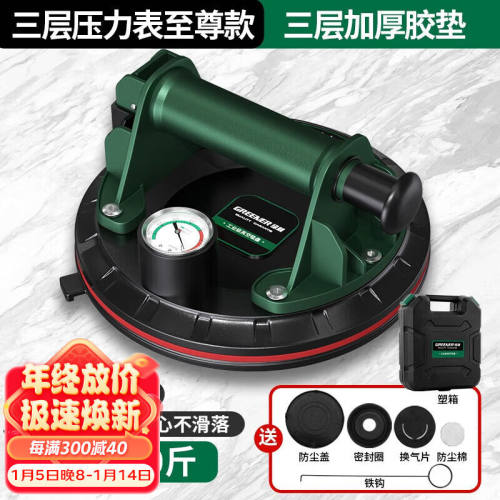 绿林（GREENER）真空抽气吸盘强力重型搬运瓷砖玻璃固定工具大理