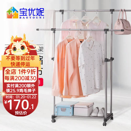 宝优妮落地晾衣架简易双杆式阳台不锈钢晒衣架晒被架伸缩架子移动