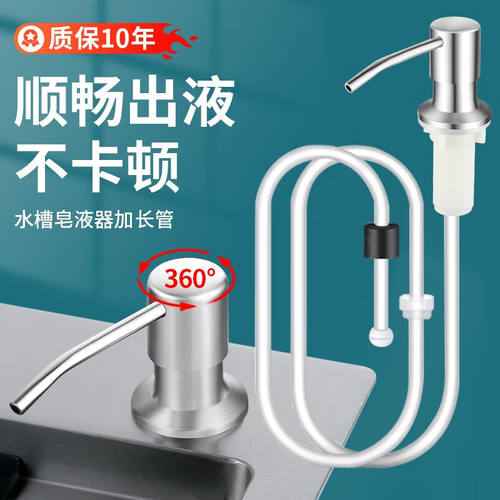华厦金牛水槽皂液器洗洁精压取器厨房洗菜盆水池洗涤剂延长管按压