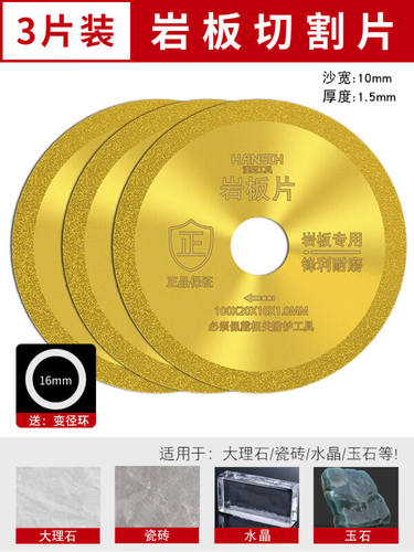 HANSCH岩板切割片瓷砖平磨专用锯片大理石打磨玻璃修边倒角石材切