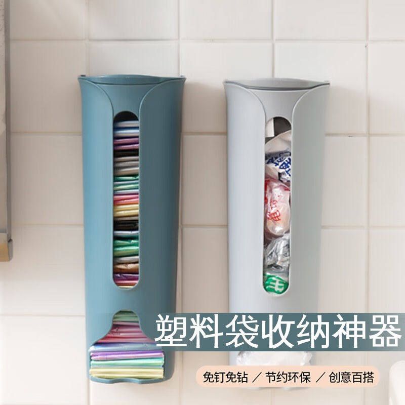 美外垃圾袋收纳盒整理塑料袋收集器壁挂厨房方便袋子抽取式免打孔