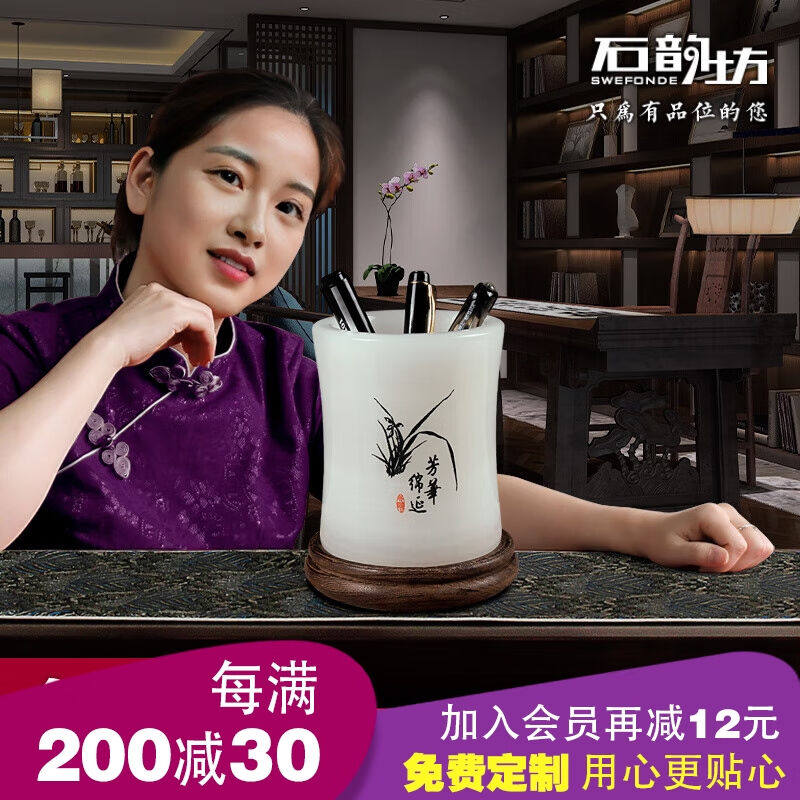 石韵坊送老师礼物教师节女老师实用笔筒办公桌摆件天然玉石芳华绵