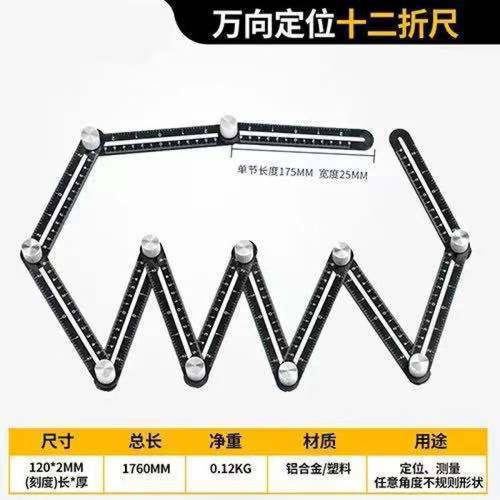 六折尺多功能折叠尺瓷砖开孔定位器六角木工六边尺瓦工万向尺ZEIR
