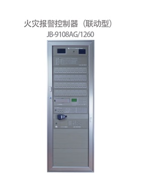 松江报警主机JB-9108AG火灾报警控制器联动型消防火灾主机JB-9108