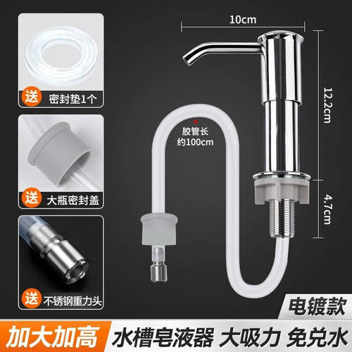 妙普乐水槽皂液延长器洗洁精压取器家用洗菜盆厨房洗涤剂按压泵头