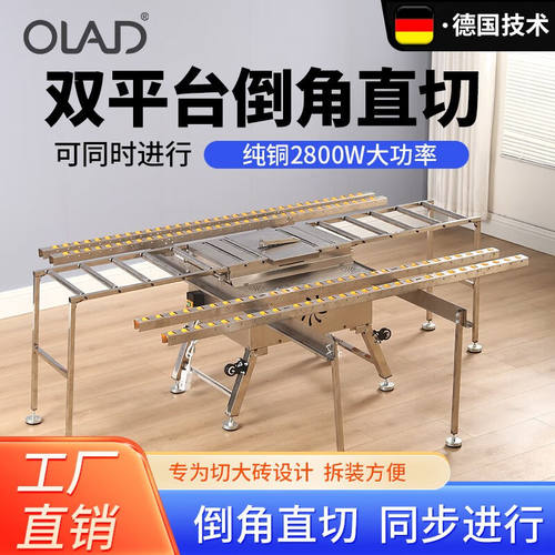 OLAD瓷砖倒角机高精度台式倒角直切一体机不锈钢双台面两用无尘切