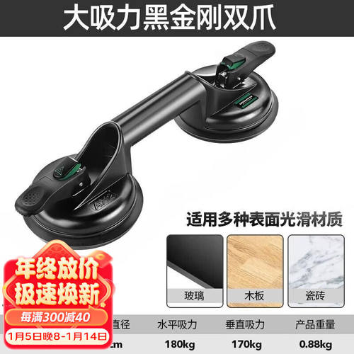 绿林（GREENER）玻璃吸盘强力贴瓷砖工具搬运固定【耀黑款】大吸