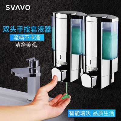 瑞沃手动皂液器免打孔洗手液盒壁挂沐浴露盒双格350ml*2铬色V-610