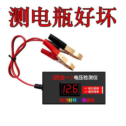 可贤陆电瓶电压检测仪器电池测试仪12v24v72v48v60V汽车电动摩托