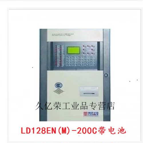 定制北大青鸟北京利达华信LD128EN(M)LD988EM火灾报警控制器联动