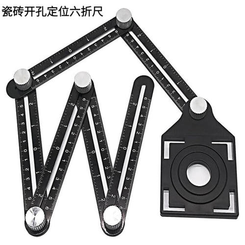 泰鹏铝合金六折尺瓷砖开孔定位器泥瓦工铺贴地砖玻璃万向打孔神器