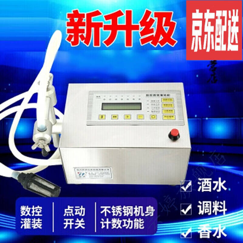 创京懿选液体灌装机小型手动白酒自动定量包装机械设备自动数控液