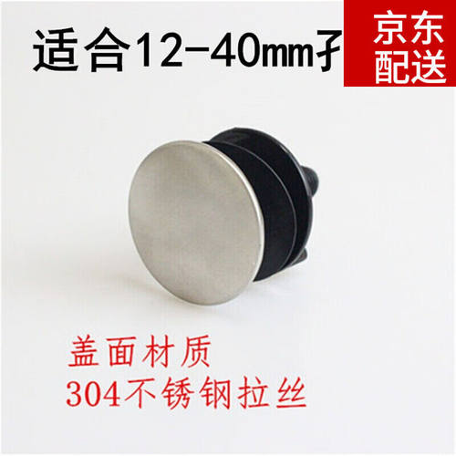 洗菜盆装饰盖水槽堵孔密封盖面盆龙头孔盖304不锈钢皂液器孔塞子D