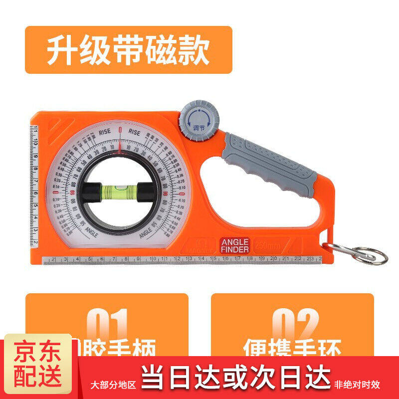 新款当日次日达】多功能坡度测量仪JZC-B2型坡度尺万向坡度尺磁力怎么看?