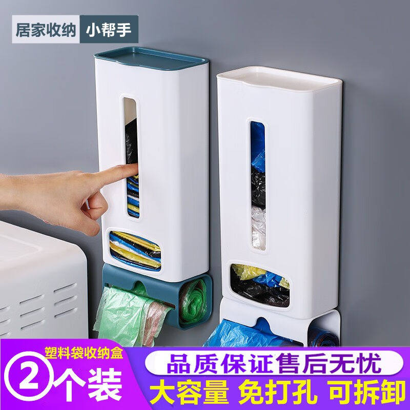 恒智佳垃圾袋收纳盒壁挂式厨房塑料袋储物盒加大号袋子抽取式免打