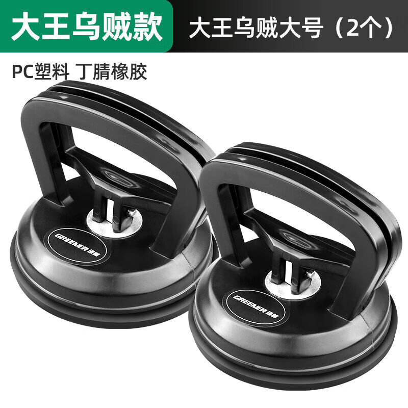 绿林（GREENER）吊顶吸盘强力拆装铝扣板专用集成安装工具玻璃瓷