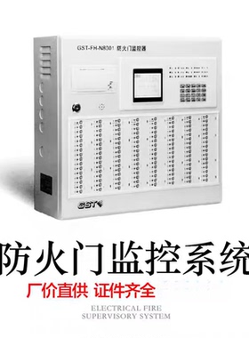铭汇通防火门监控主机器FHN8001监控报警监控主机模块闭门器GST-F