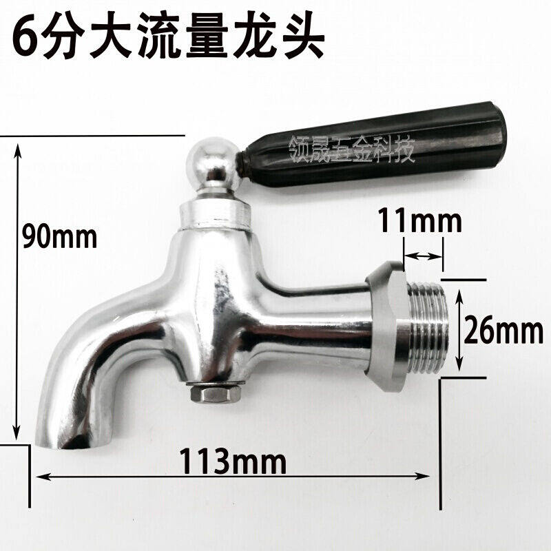 开水器水龙头全铜3分4分开水箱龙头配件耐高温水嘴6分大流量龙头