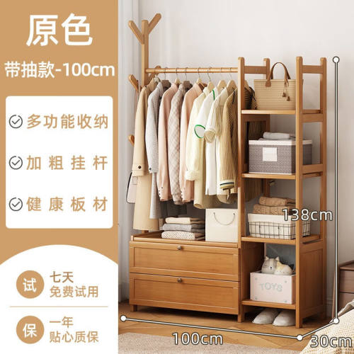 迪玛森衣架落地衣帽架挂衣架楠竹多功能家用卧室落地挂衣置物衣服