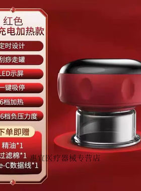【JD健康】电动呼吸拔罐器家用全身通用疏通精油负压按摩充电智能