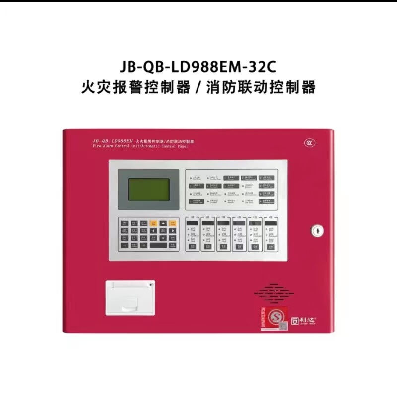 北京利达华信LD988EM火灾报警控制器主机需带电池单拍不发先咨询L