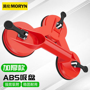莫伦(MORYN)三爪玻璃吸盘吊顶安装搬运瓷砖地板吸提器MR6304