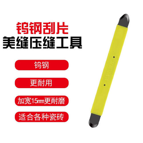 妙普乐美缝压缝工具钨钢压片瓷砖地砖美缝工具套装耐磨易操作钨钢
