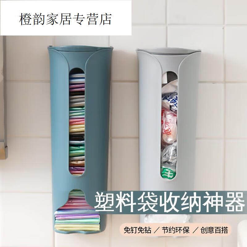 七流婉垃圾袋收纳盒神器整理塑料袋收集器壁挂厨房方便袋子抽取式