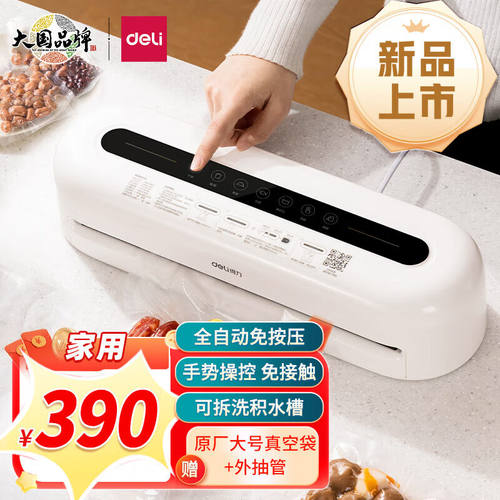 全自动真空封口机家用商用抽真空包装机干湿两用食品熟食干货塑封