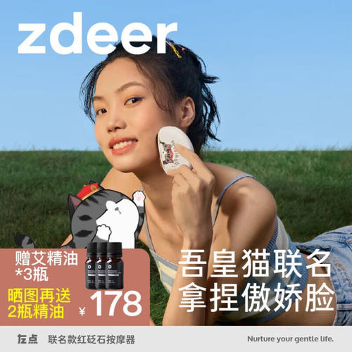 左点（Zdeer）电动砭石刮痧板脸部颈部腿部背部按摩全身通用经络