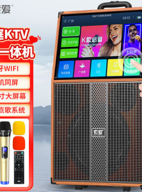 索爱（soaiy）17英寸三分频家庭ktv音响套装广场舞音响带显示屏拉