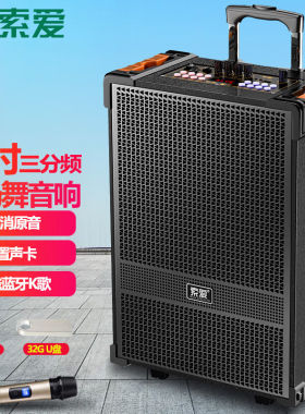 索爱（soaiy）F28网红直播音箱内置声卡广场舞户外K歌音响移动便
