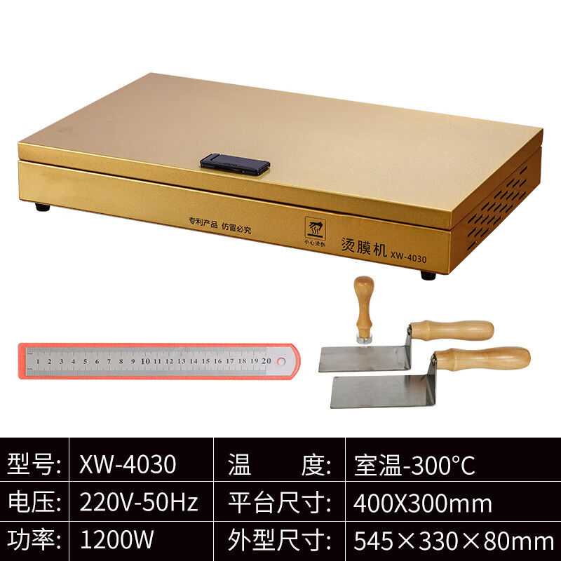 妙普乐茶叶礼盒烫膜机超薄商用茶叶礼盒烫膜机包装机塑封机礼品盒