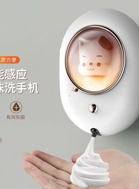 SSEURAT太空舱智能感应自动洗手液机电动泡沫洗手机儿童泡泡皂液