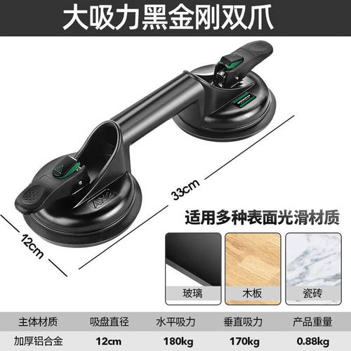 绿林（GREENER）玻璃吸盘强力贴瓷砖工具重型吸提器真空安装搬运