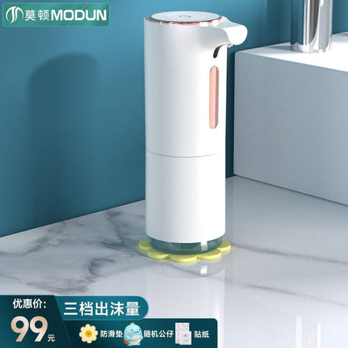 莫顿（MODUN）M-D23-2自动洗手液机厨房洗洁精自动感应器卫生间泡