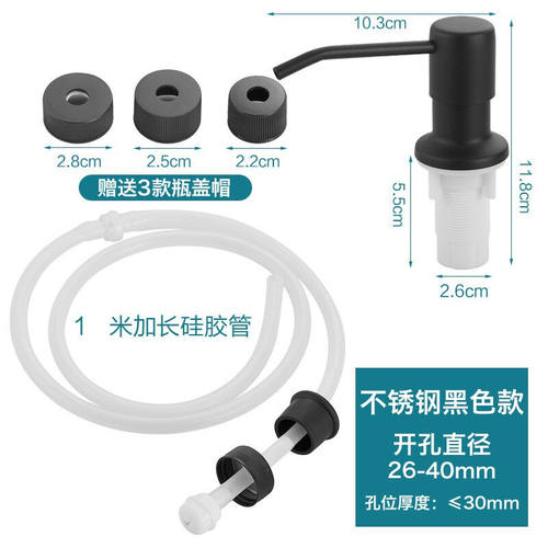 陆康厨房水槽皂液器免加液洗碗池洗洁精瓶子延长管洗菜盆洗涤剂按