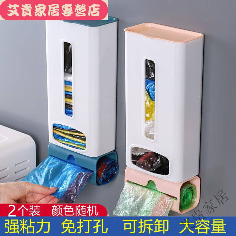 乔朝朗暖居客垃圾袋收纳盒神器装放垃圾袋收集器壁挂式厨房袋子大