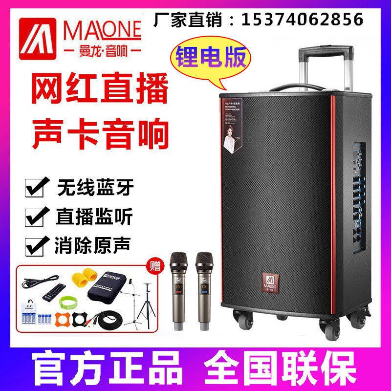 曼龙（MALONE）户外重低音网红直播K歌移动拉杆广场舞音响大功