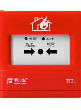 援邦北京利达手报J-SAP-M-LD2003EN手动报警按钮LD2003EN不含钥匙
