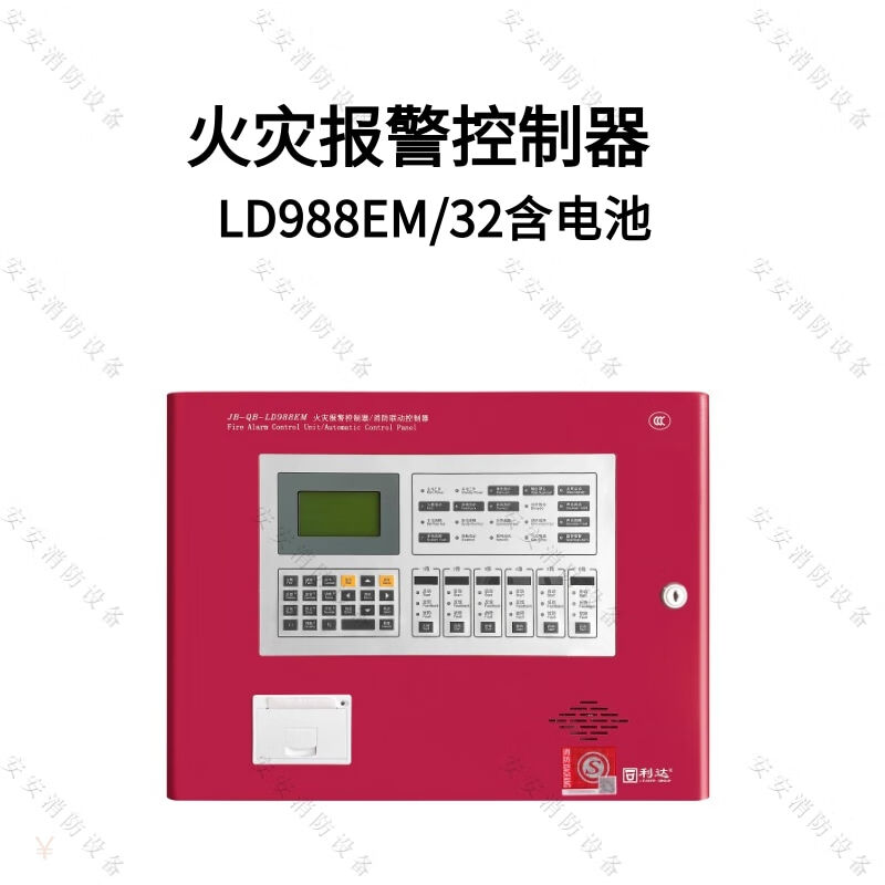 北大青鸟北京利达JB-QB-LD988EM火灾报警控制器联动型利达988主机