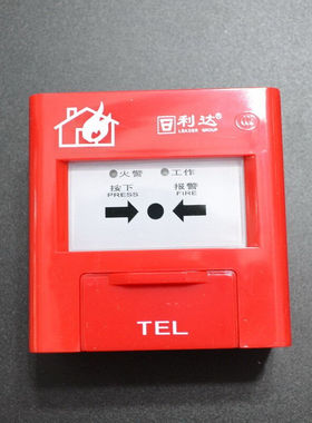 北京利达华信J-SAP－M－LD2000EN手动火灾报警按钮手报