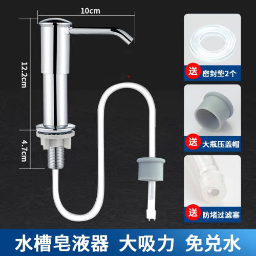 慕乐（Mule）厨房洗洁精压取器家用洗菜盆加长延长管加长加高水槽