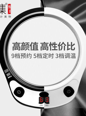 雅集保温底座恒温杯垫水杯加热器茶杯垫暖奶杯器茶具配件温茶触控