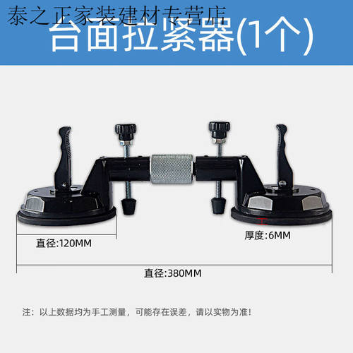 以琛定制台面拉紧器石材无缝拼接器真空吸盘接缝机石英石瓷砖高低