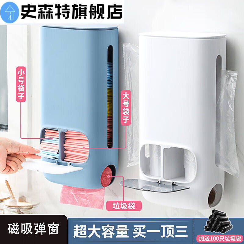 垃圾袋收纳神器塑料袋收纳盒厨房大容量壁挂家用抽取收集器【加30