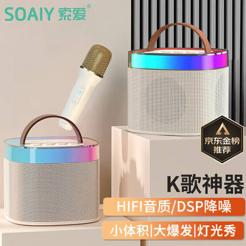 索爱（soaiy）麦克风音响一体带话筒k歌家庭KTV自other/其他 音响