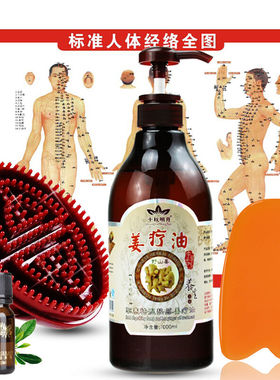 艾蕲季生姜精油发热经络通800ml身体按摩植物精油美容院刮痧推拿